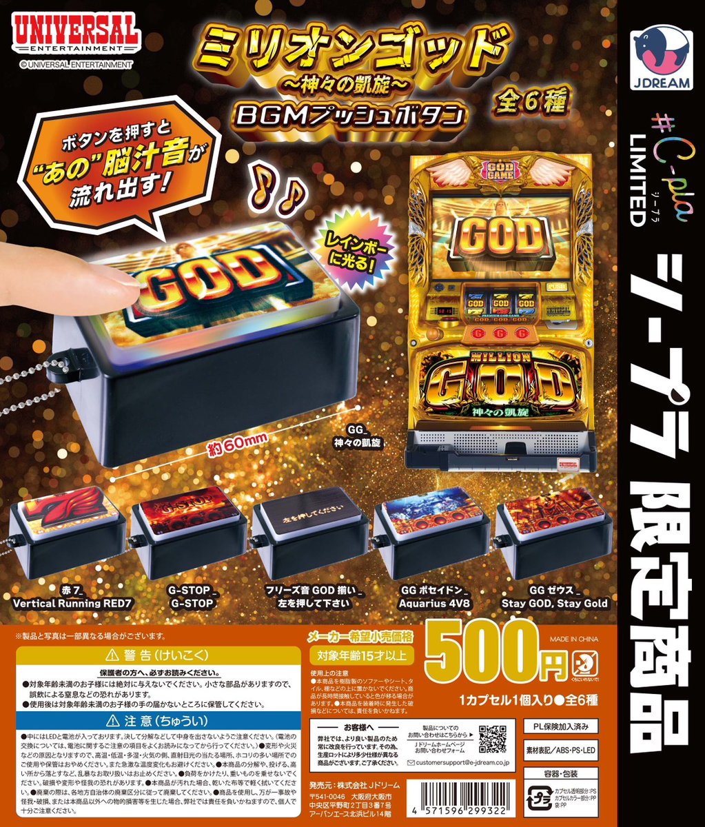 pachicom777's tweet image. 【朗報】

ミリオンゴッド神々の凱旋BGMプッシュボタン、爆誕。

ボタンを押すとあの野汁音が流れ出す！！！

pachinkopachisro.com/archives/59698…