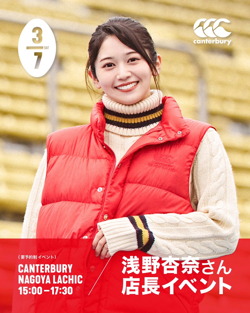 公式】canterbury (カンタベリー ) (@canterbury_of) / Posts / X