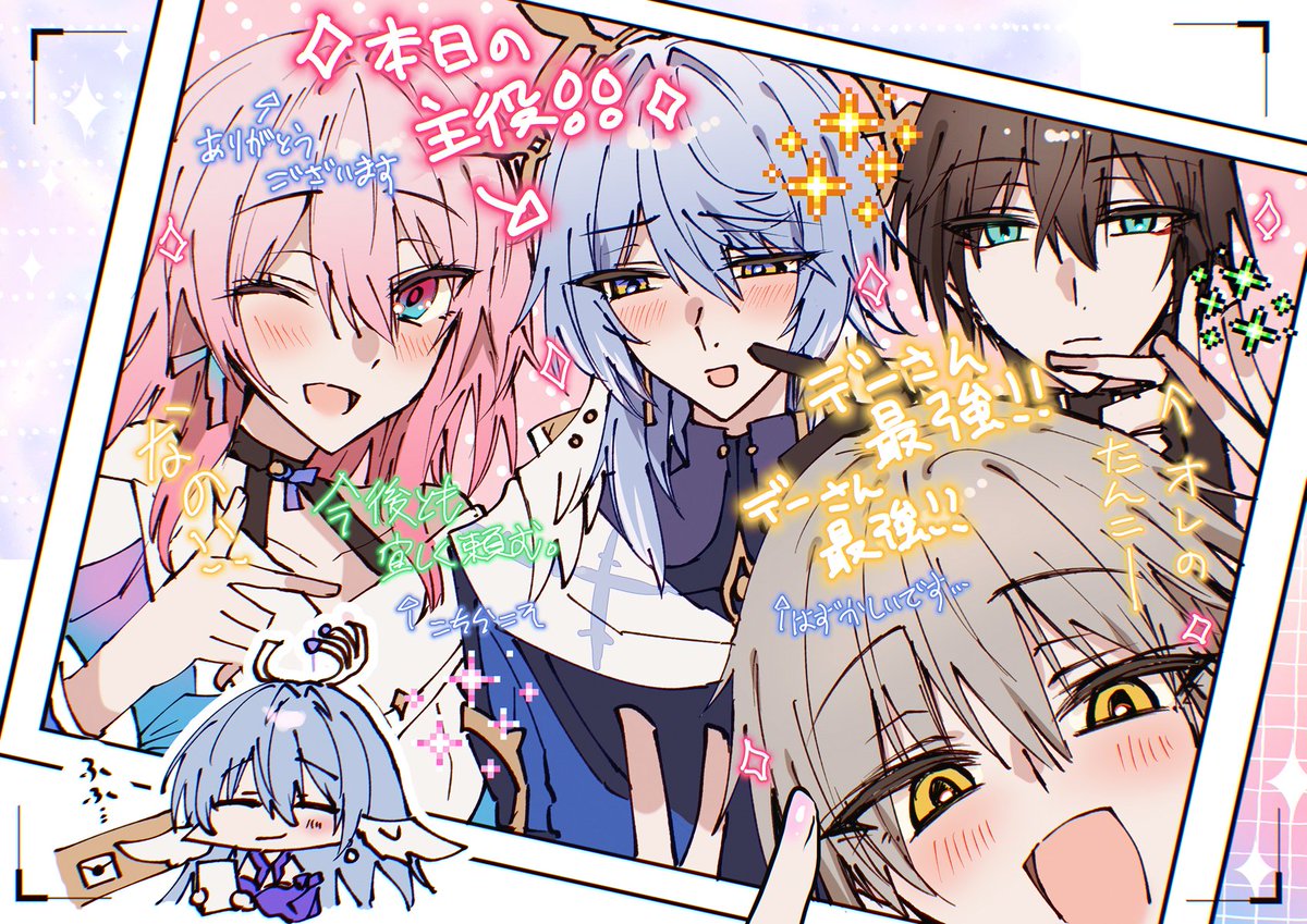ﾃﾞｰさんは律儀にプリクラの文字に返事をしそうという幻覚から生み出された列車組🚂