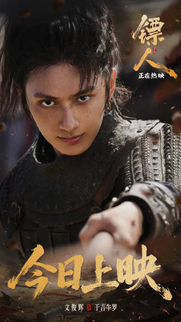 Junhui Weibo update

ACTOR JUNHUI ON THE BIG SCREEN
#JUNHUI_BladesOfTheGuardians
#BladesofTheGuardians
#JUN #준 #文俊辉
<a href="/pledis_17/">세븐틴(SEVENTEEN)</a>
