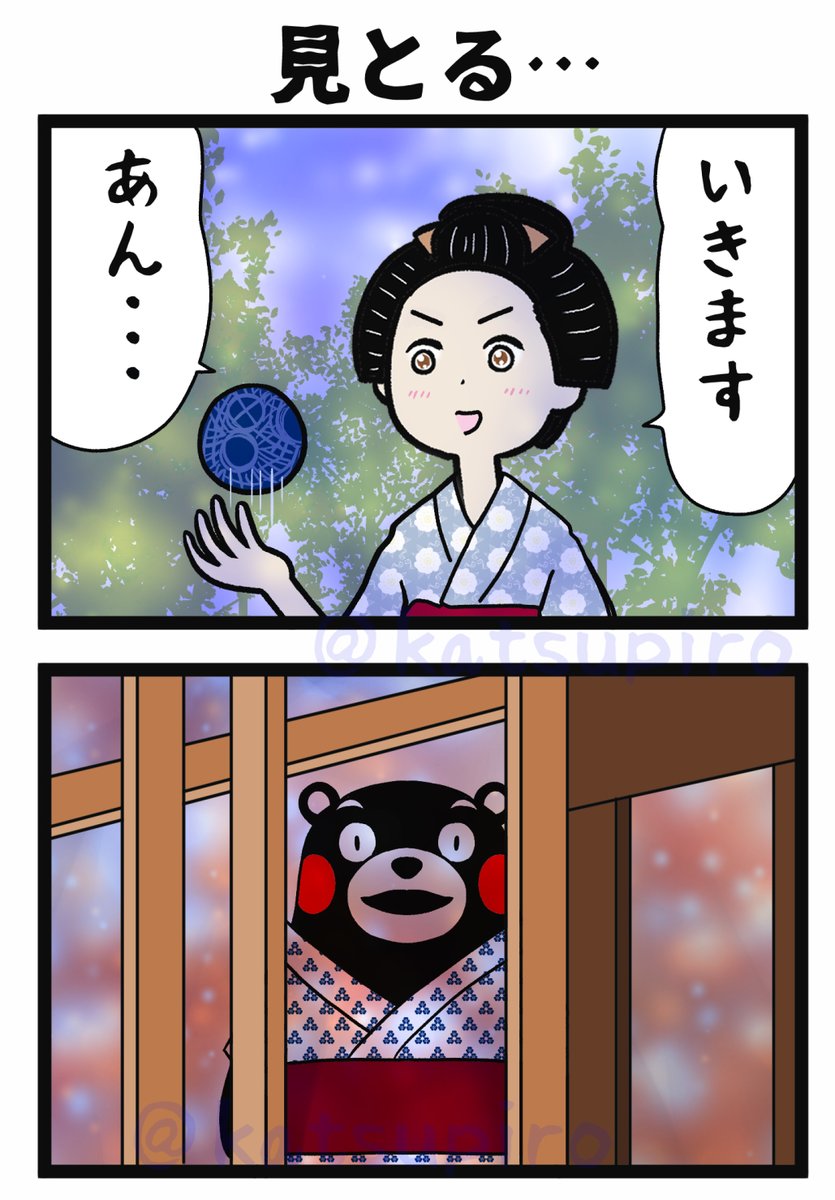 こうじゃなかった・・。
 #ばけばけ絵 #ばけばけ #おクマ 