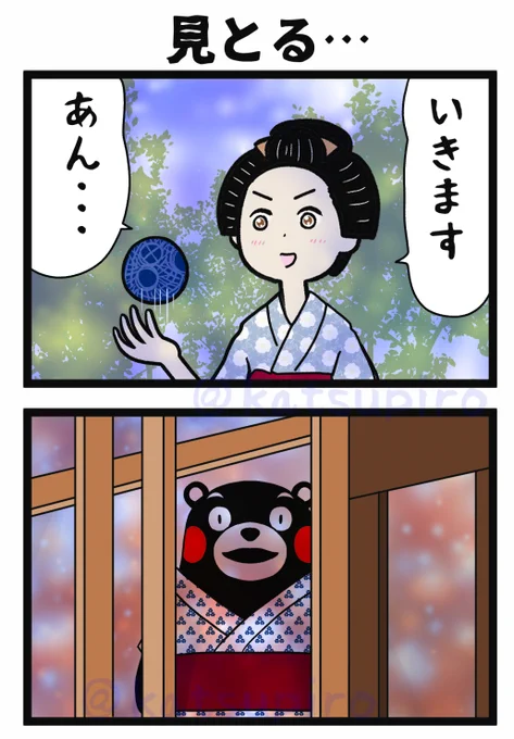 こうじゃなかった・・。
 #ばけばけ絵 #ばけばけ #おクマ 