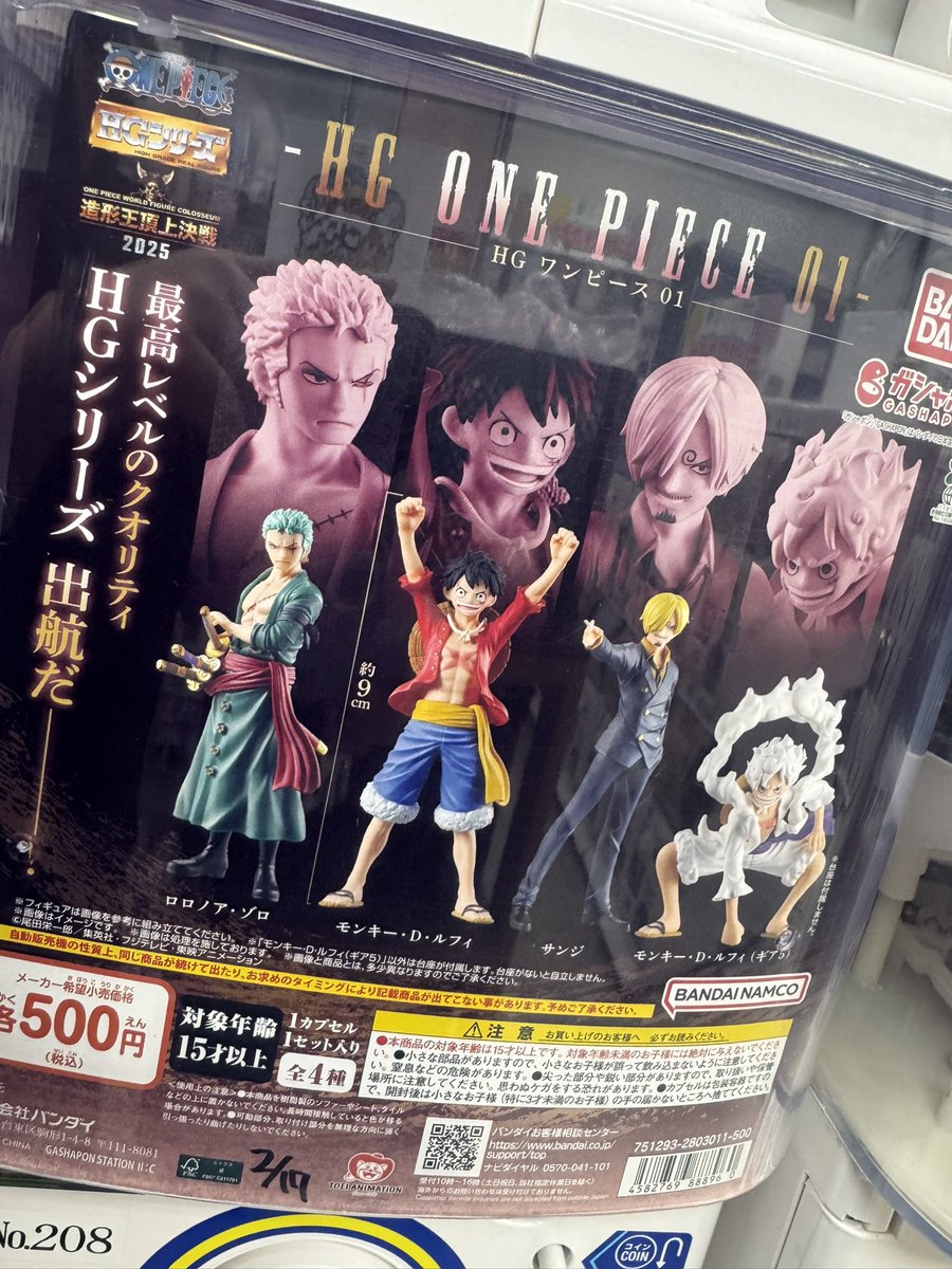 こちらも入荷してます！✨️ ワンピース HG ONEPIECE 01 NARUTO ナルト