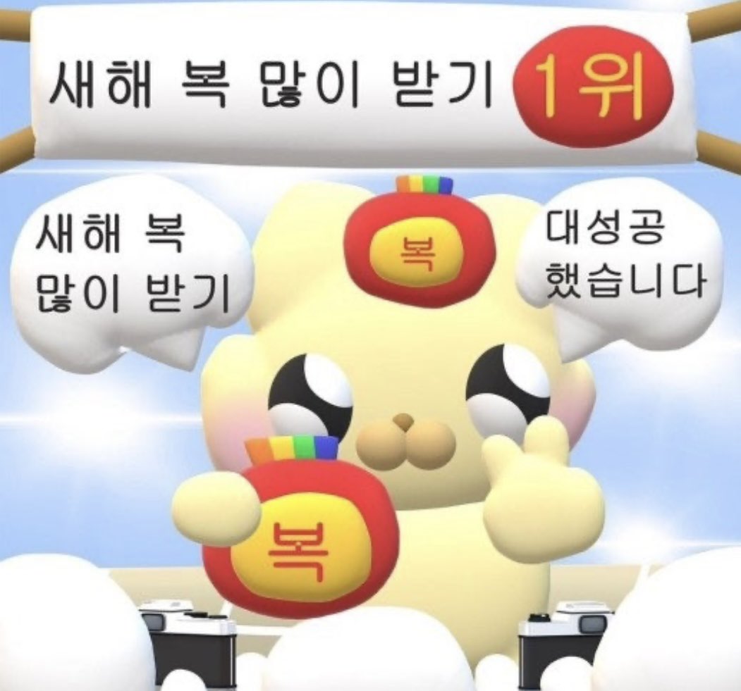 innnnni12's tweet image. 새해 복 많이 받으세요💗😉
맛있는거 더 많이 먹고 해피명절입니다
주급 쓸어담아서 부자되세요~~~