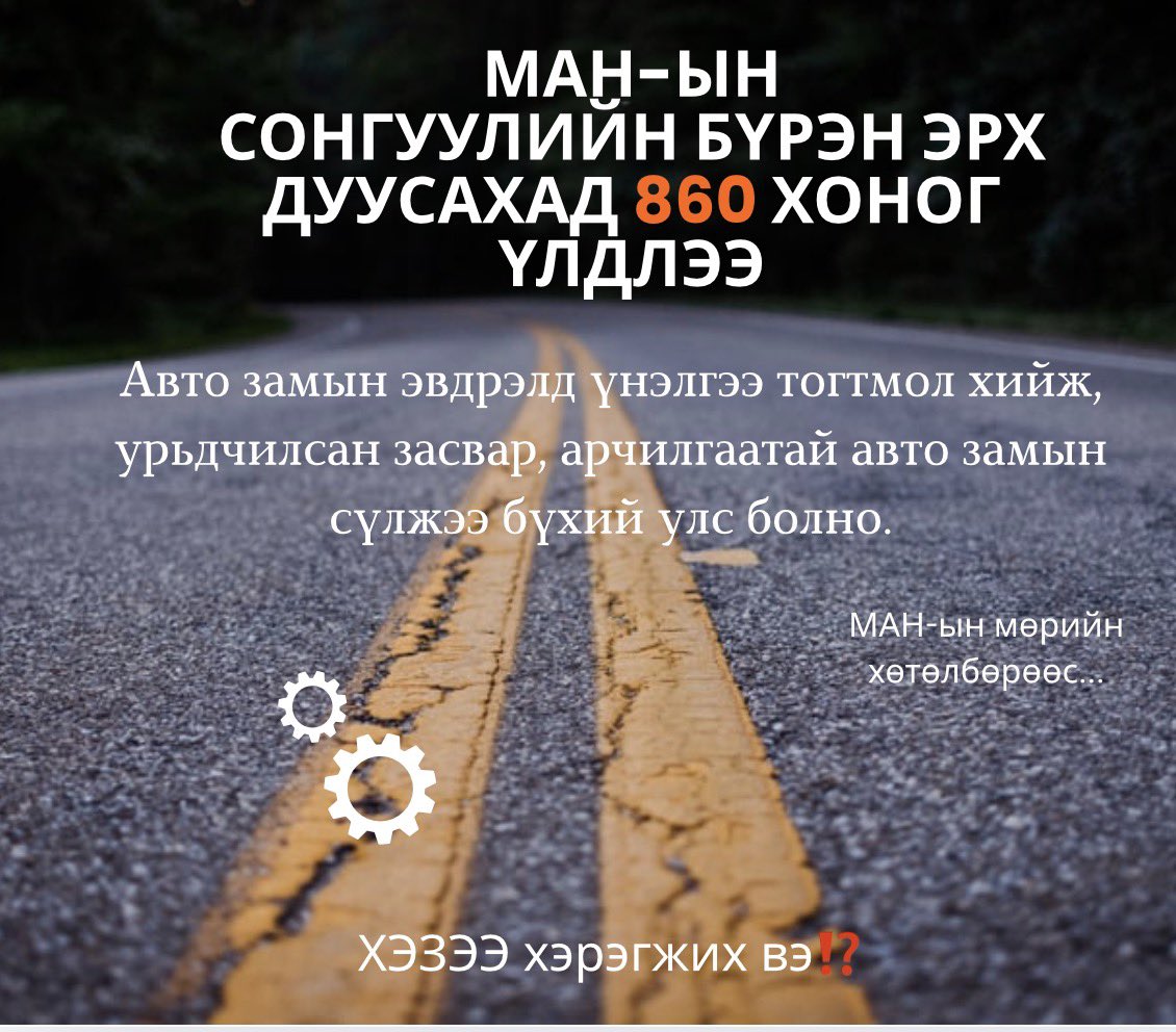 Munkhbaatar_Ts tweet media