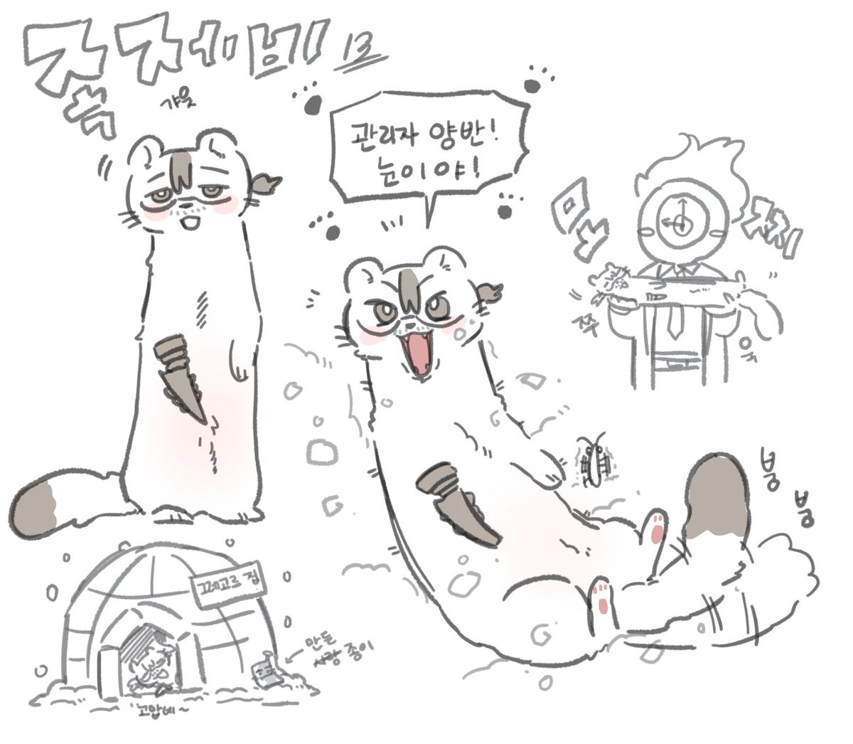 밥묵으라 tweet media