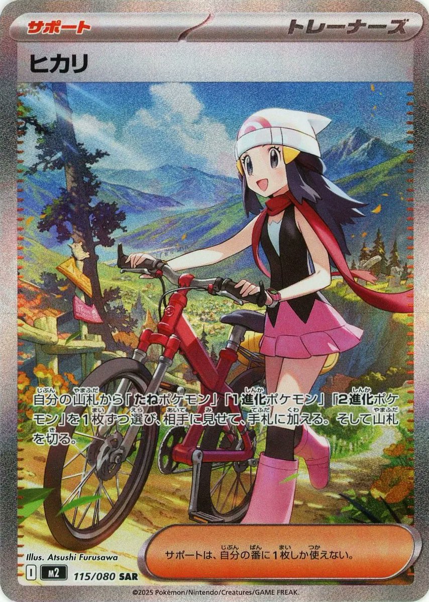 通販情報】 \新着商品コーナー/// バトルでも活躍中のサポートたちが