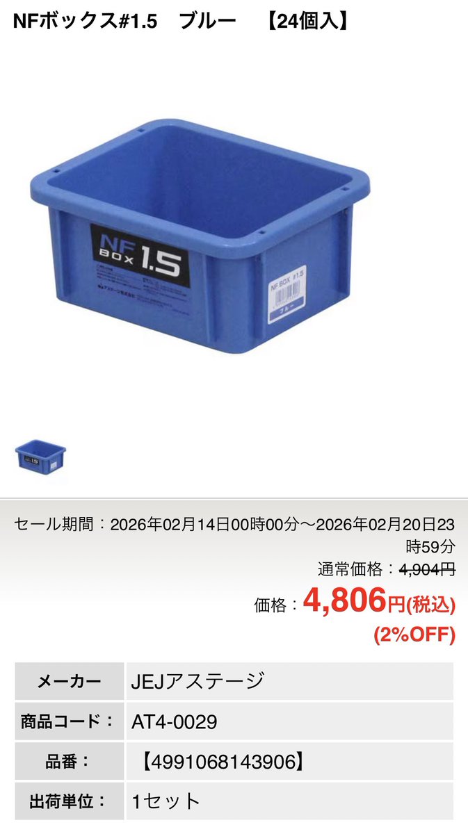 ハードオフのジャンクボックスミニやっぱり同じ商品でした！色味は違い