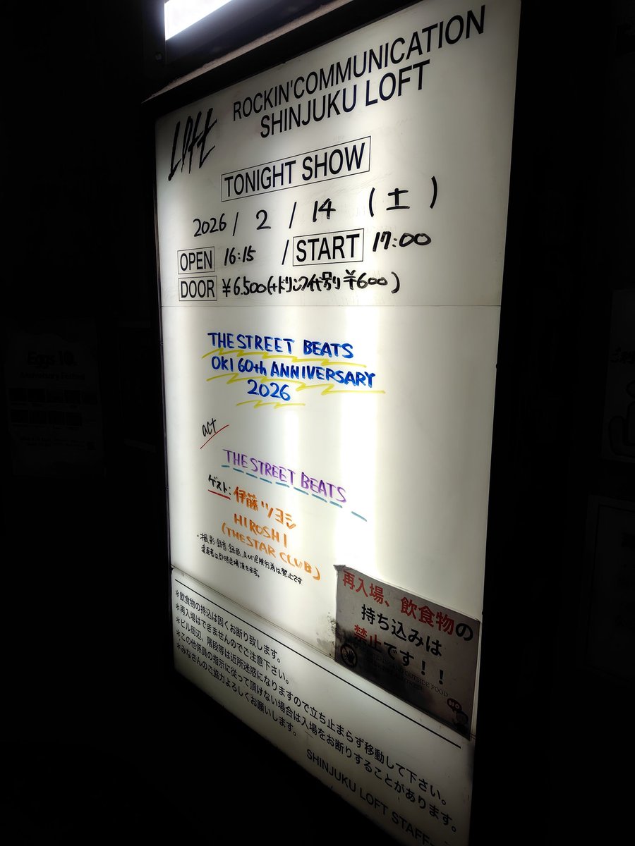 Simura77's tweet photo. 土曜はもう30年以上聴いてるビーツのライブ
OKIの還暦パーティで熱くて暑くて厚いライブ！
パワーがっつり貰いました！

#TheStreetBeats https://t.co/WUMIB3Lz6h
