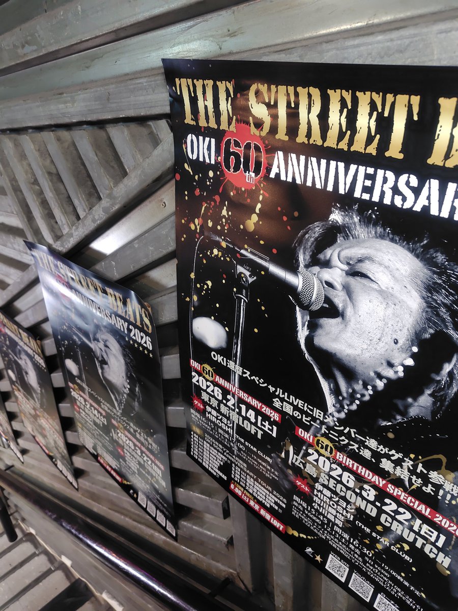 Simura77's tweet photo. 土曜はもう30年以上聴いてるビーツのライブ
OKIの還暦パーティで熱くて暑くて厚いライブ！
パワーがっつり貰いました！

#TheStreetBeats https://t.co/WUMIB3Lz6h