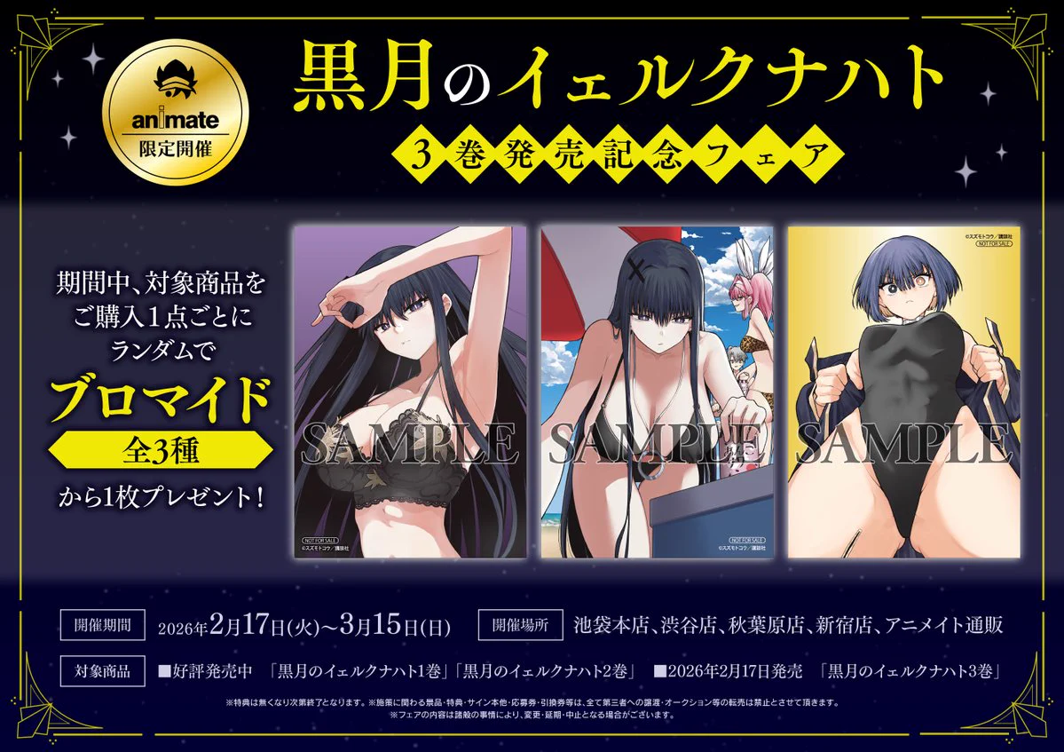 アニメイト池袋本店 on X: 