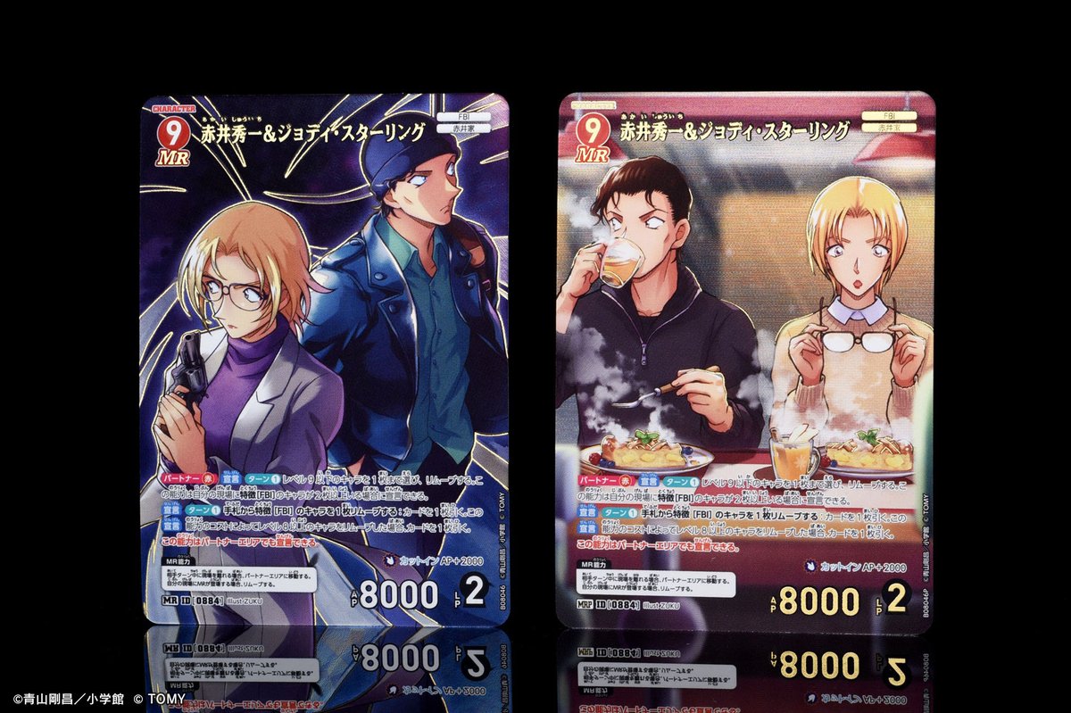 【🔍2/21（土）発売 CT-P08】
「哀色の宿命」収録カードより

「赤井秀一＆ジョディ・スターリング」【MR】【MRP】

を実物写真でご紹介します📸

🔻商品情報
takaratomy.co.jp/products/conan…

#コナンカード #名探偵コナン