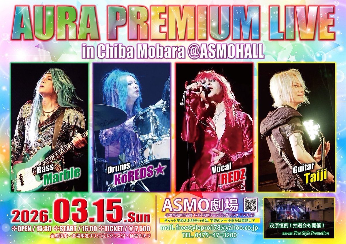 たーこさん AURA