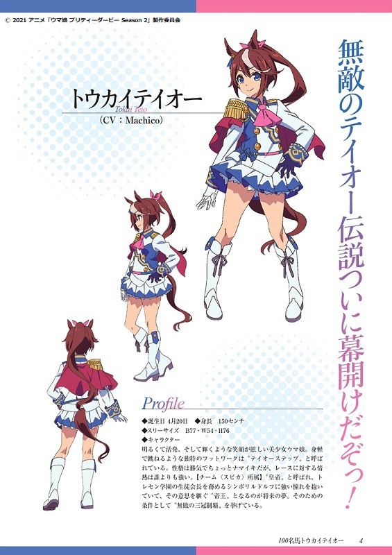 週刊Gallop 買いました！ 2冠達成時の安田隆行騎手の Vサインが