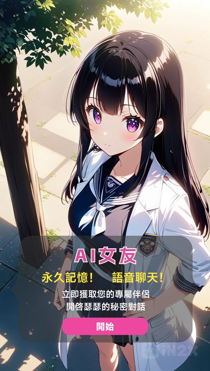 ai女友(可瑟瑟版本) tweet media