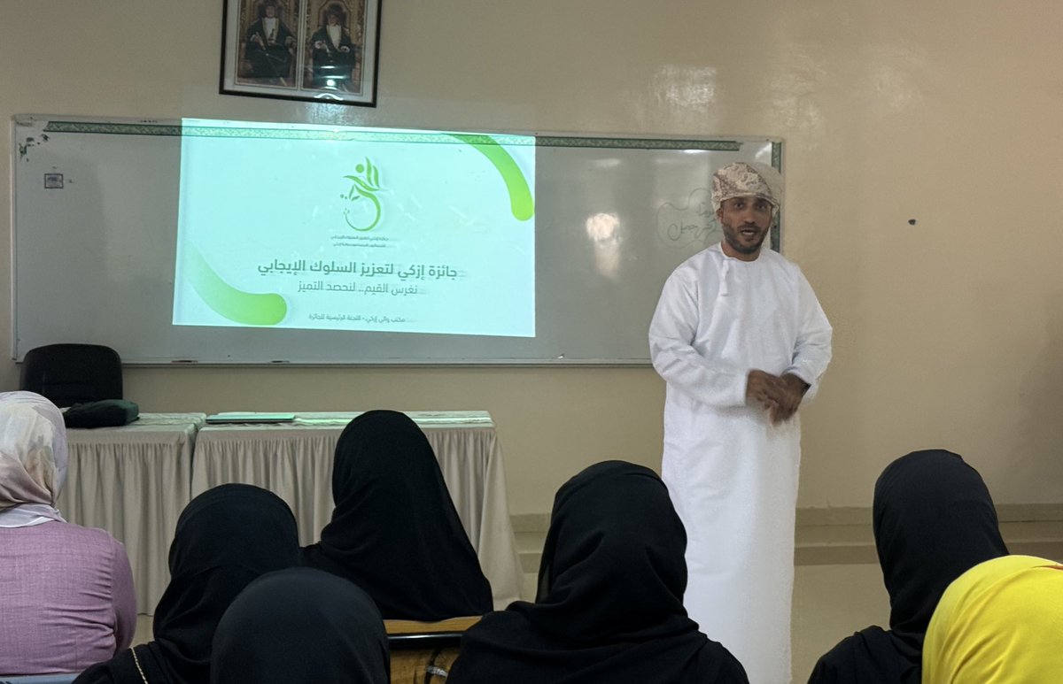 يحدث الآن ….
بحضور الهيئة الإدارية والتدريسية تنفيذ ورقة عمل من اعداد معلمين من مدرسة عمر بن الخطاب ومدرسة محمد بن جعفر الأزكوي بعنوان "جائزة إزكي لتعزيز السلوك الإيجابي"
#تعليمية_الداخلية
#مدرسة_صرح_المعرفة
#تعلم_مستدام