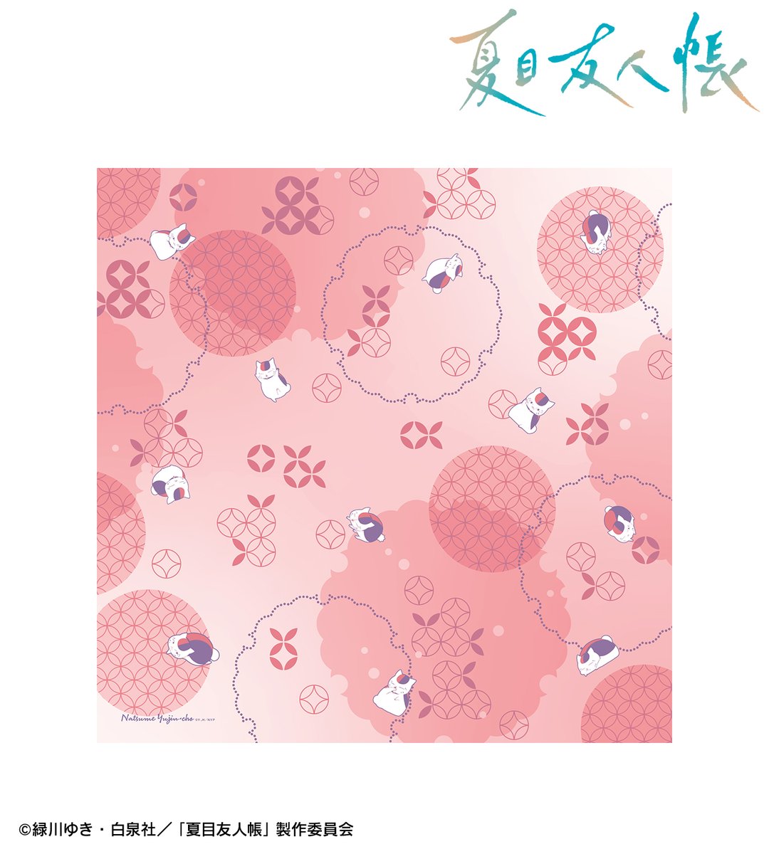 夏目友人帳 超撥水加工風呂敷ながれ ニャンコ先生