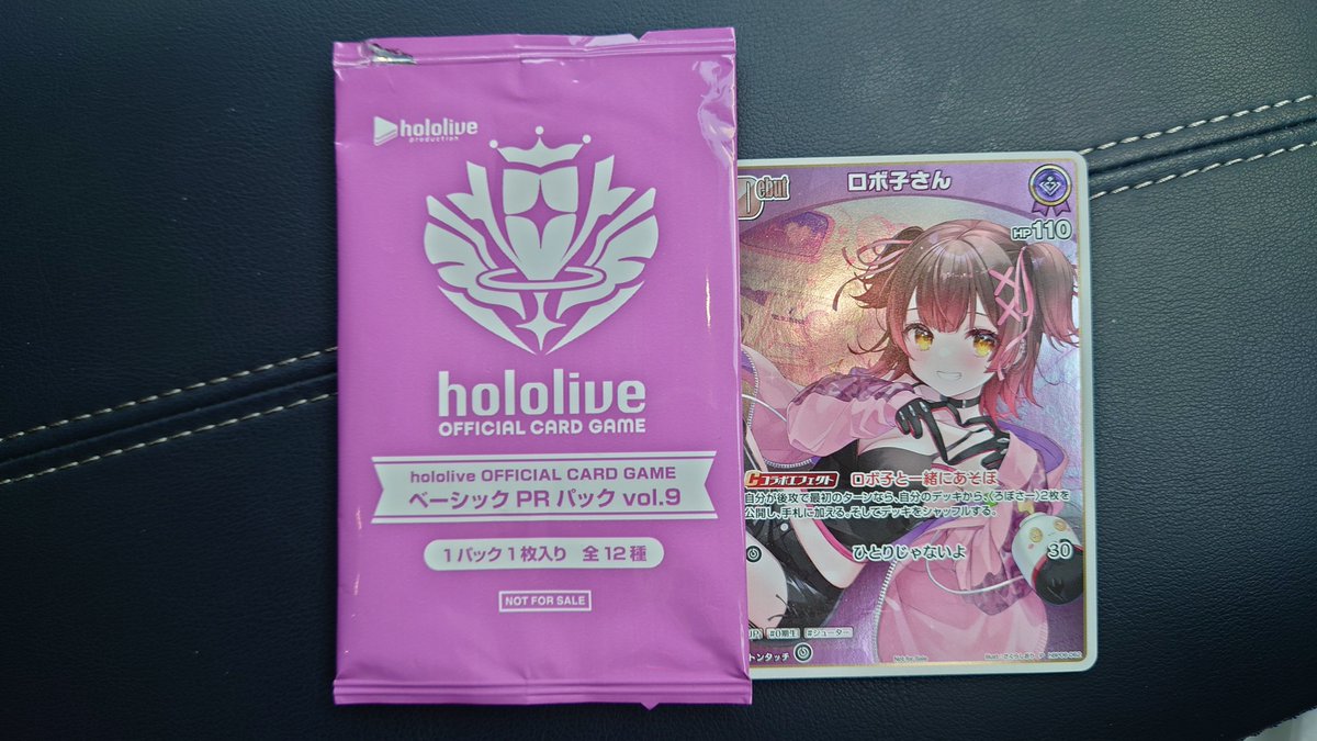 なんか患者さんから差し入れって ホロカのPRパック貰ったんやが？ 知人