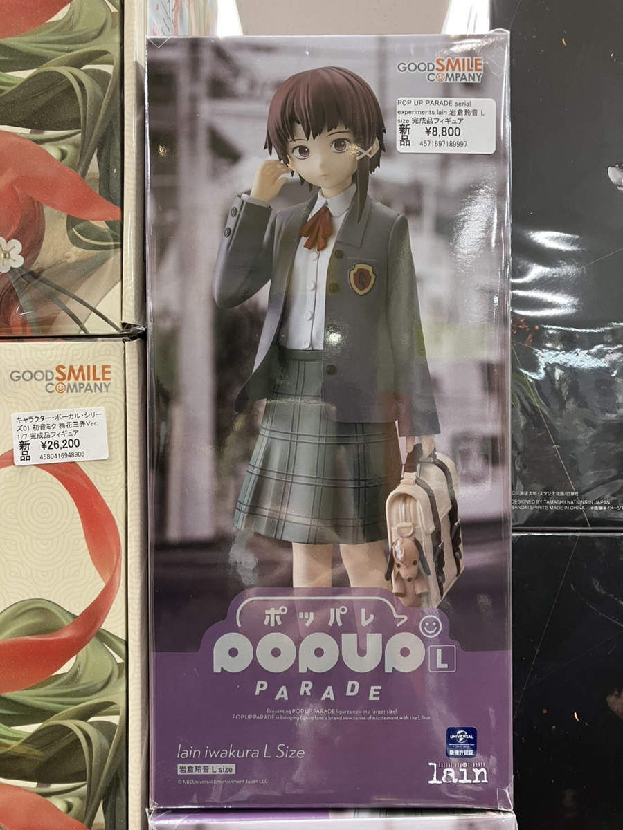 あみあみ秋葉原ラジオ会館店】 POP UP PARADE serial experiments lain