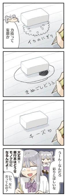 ⬜︎きららベース更新⬜︎
ミナミト先生『なーんもうまくいかん!』第5話がニコニコ漫画にて無料公開中!
https://t.co/H8xuGYdJh7

色が乏しすぎるカラーページを体験できるのは雑誌ときららベースだけ! 
