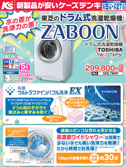 ケーズデンキオンラインショップ【公式】 (@ksdenki_web) / Posts / X