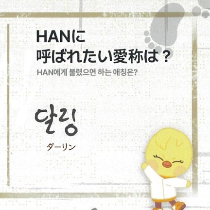 call me your darling darling 나를 녹여줘
슈가 팝 my 롤리팝 소리 칠 거야