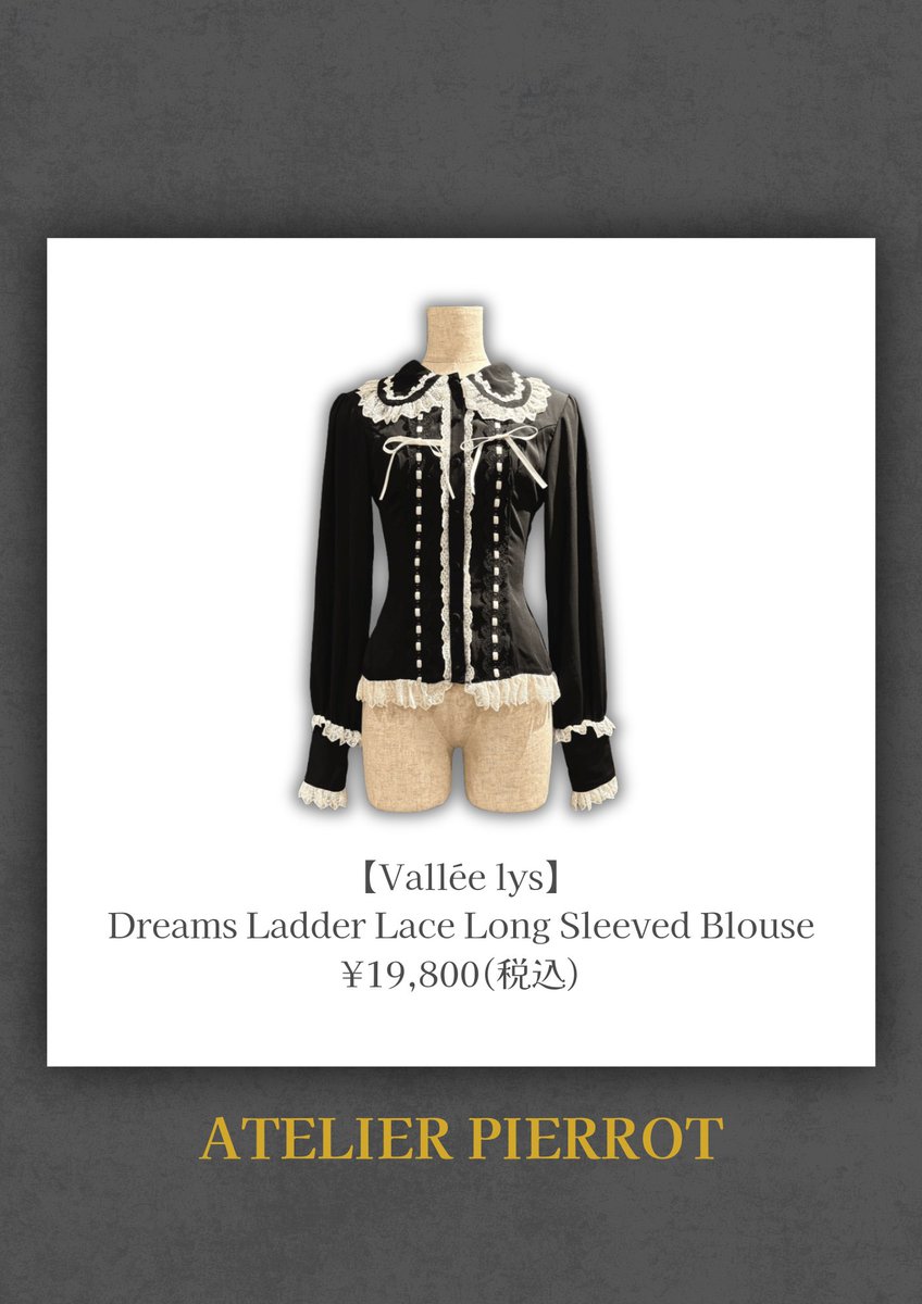 Blouse 【Valléelys】ヴァレリスDreamsLadderLace