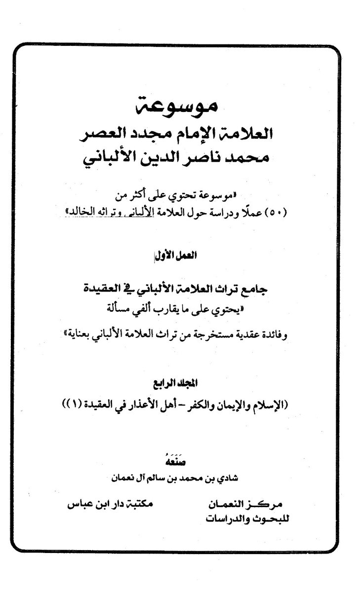 Al Don Fodio tweet media