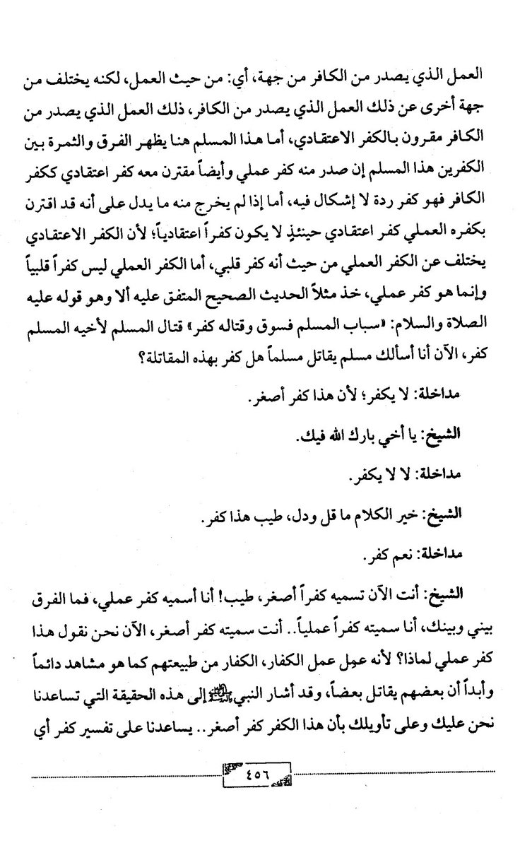 Al Don Fodio tweet media