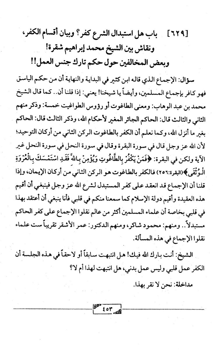 Al Don Fodio tweet media