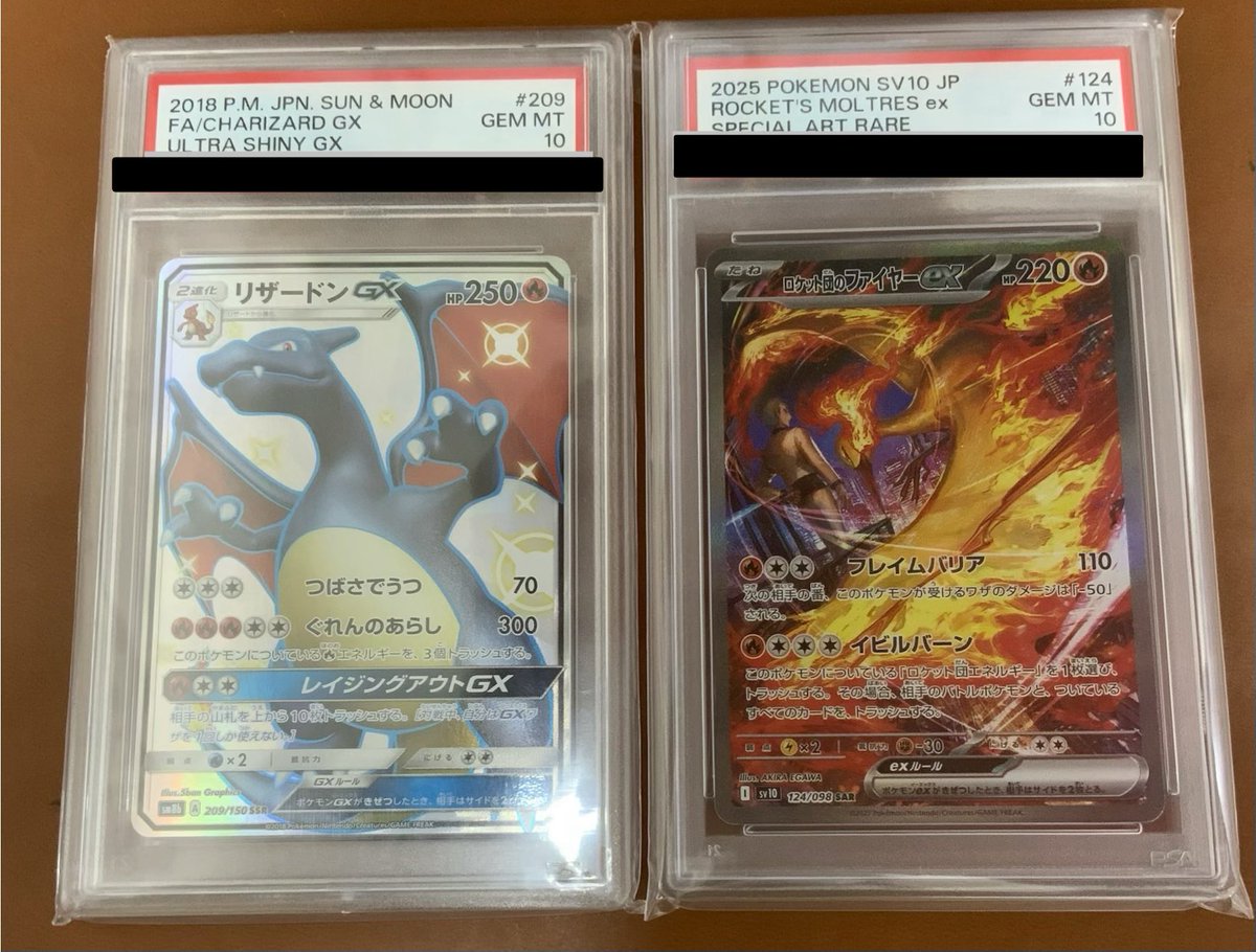 🌟PSA10 入荷しました‼️🌟 🐉#リザードンGX 🔥#ロケット団の