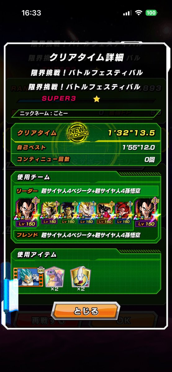 Leic4_'s tweet photo. リバチェン4コンビでバトルフェスティバルの極属性ミッションクリア出来た〜
GTHEROが最強だ
#ライバル同士がドッカンと共闘 
#ドッカンバトル  #ドッカンバトル11周年 https://t.co/pGwB4zvvyw