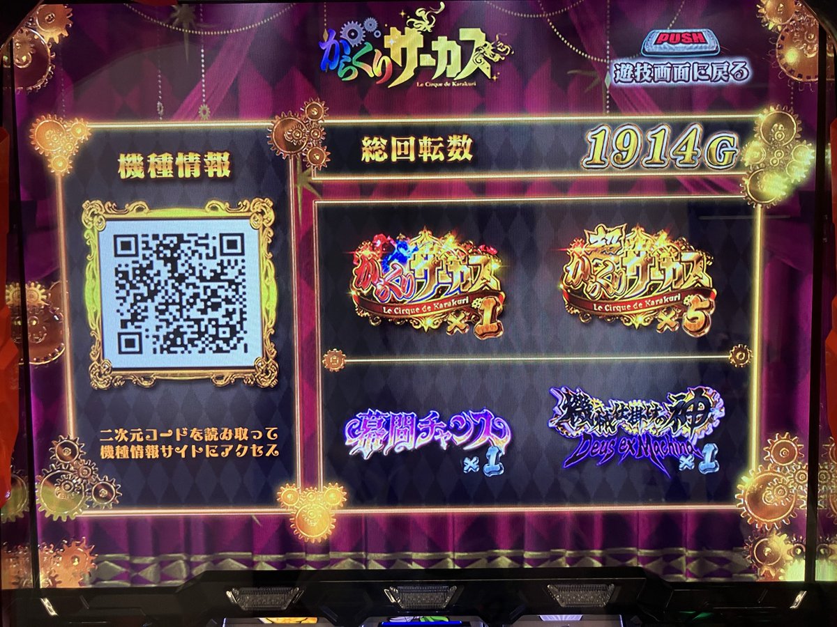 初配信ありがとうございました！ 設定6とはいえ最強だったかもしれない