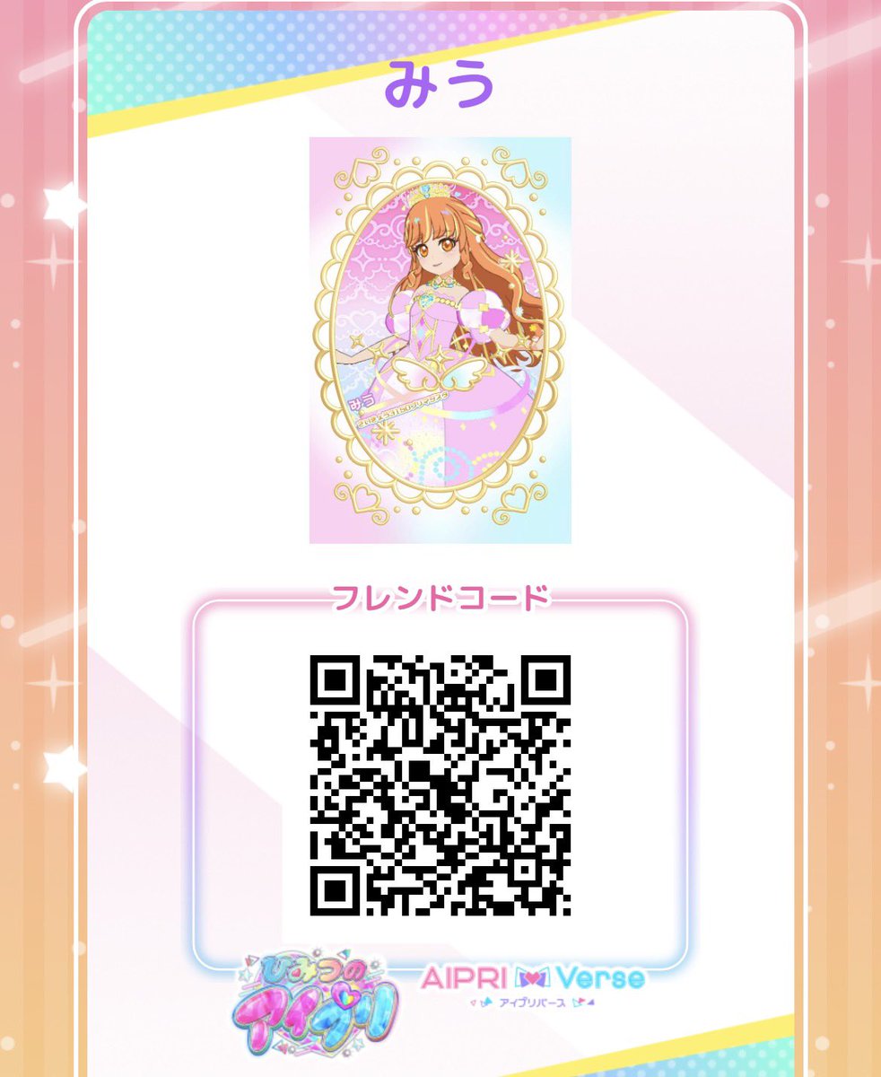 🩷プリンセスアイプリバズリウムピンク マクドナルドのハッピーセット