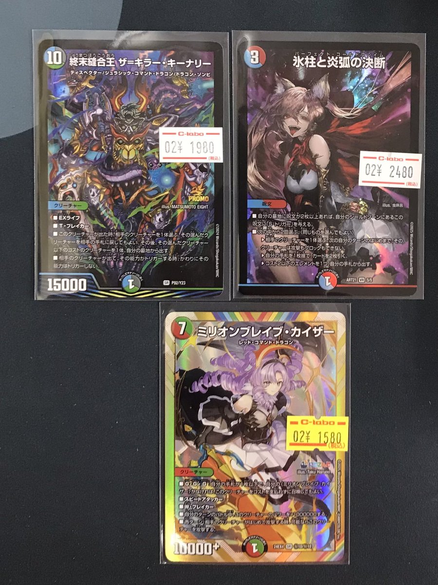 デュエマ 販売情報】 デュエルマスターズより こちらのシングルカード