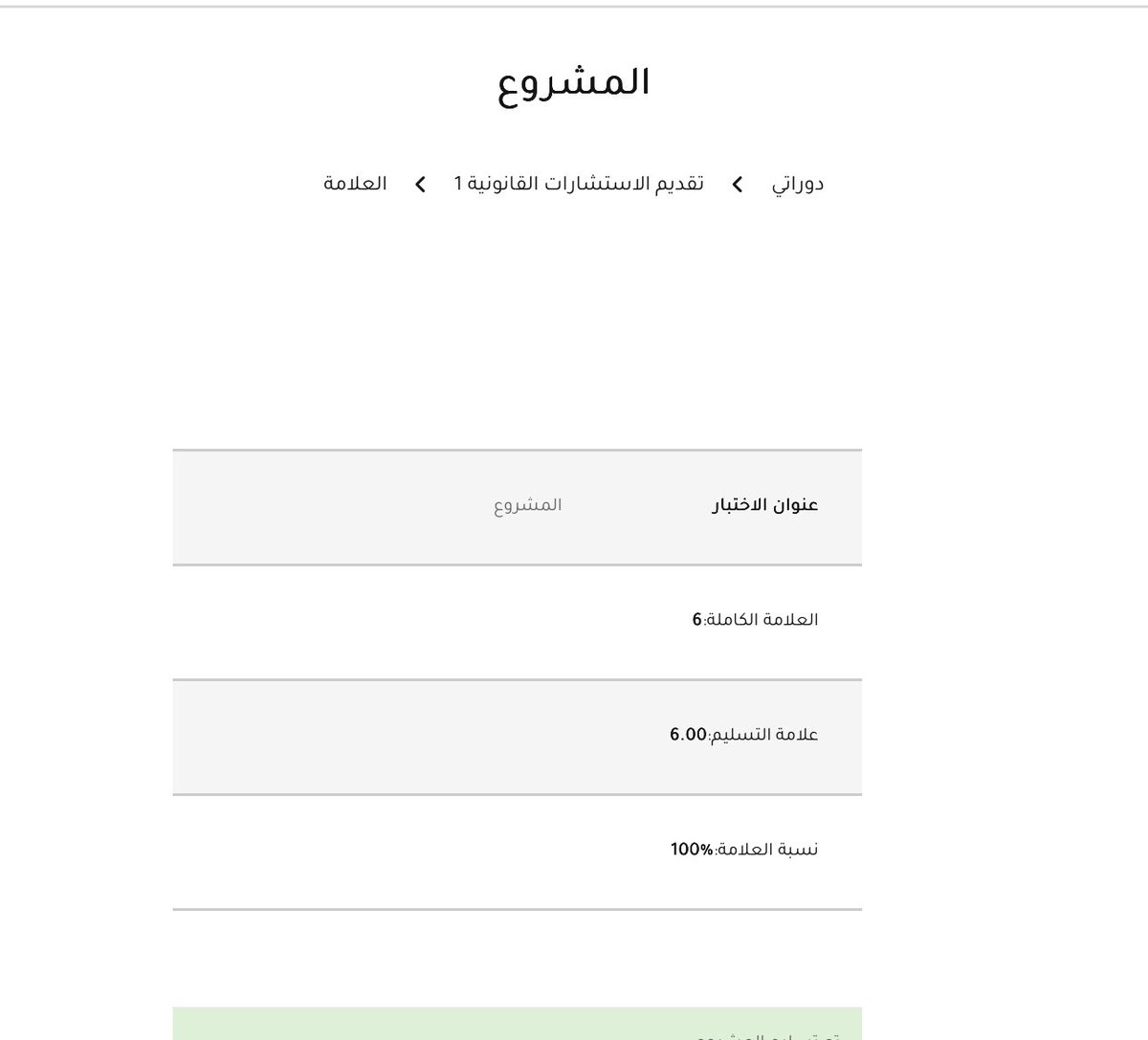 uorulm's tweet photo. ولله الحمد اول استشارة بالتدريب العدلي انجزتها https://t.co/6Y7HcyLMJo