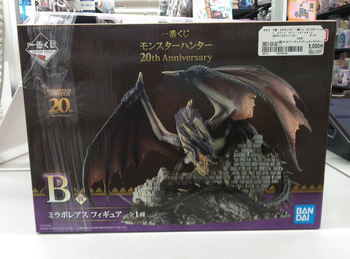 一番くじ モンスターハンター20th Anniversary B賞 ミラボレアス 入荷