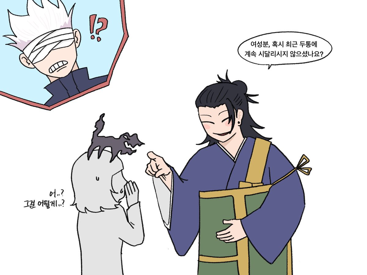 Post by 🤍whitegojo🖤 on X: #五夏 이제는