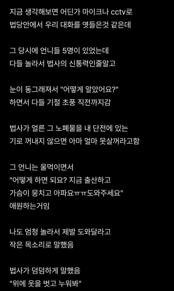 miem9290's tweet photo. 사이비 교주한테 마사지 받은 썰
#야썰 

https://t.co/OC8dubBmFE https://t.co/MGybJ3Vfhm