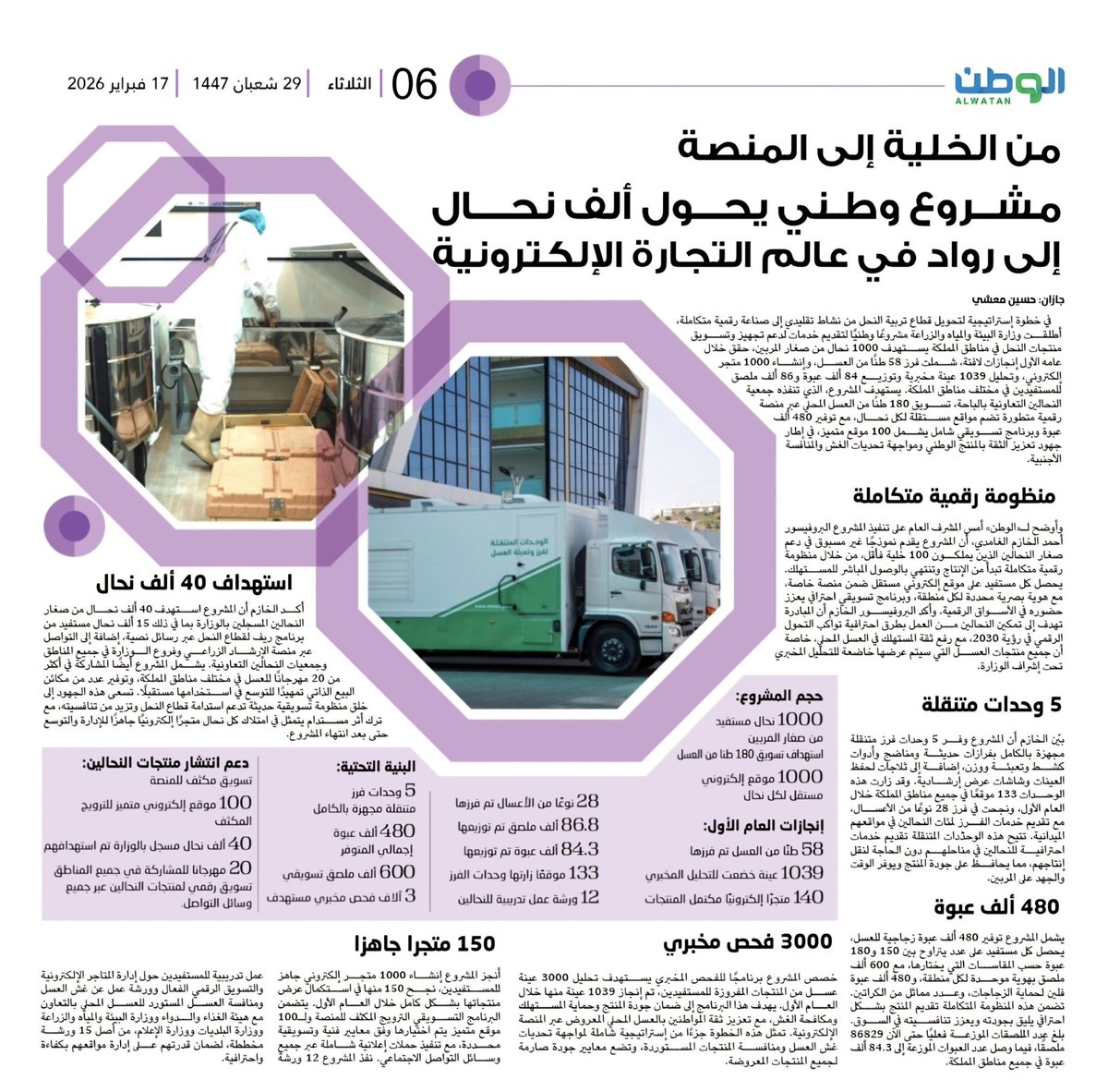 أ.د. أحـمد آل خــازم الغامدي tweet media