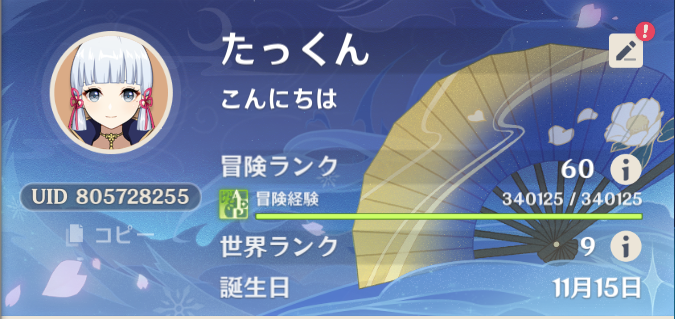 たっくん (@takkun_mint) / Posts / X