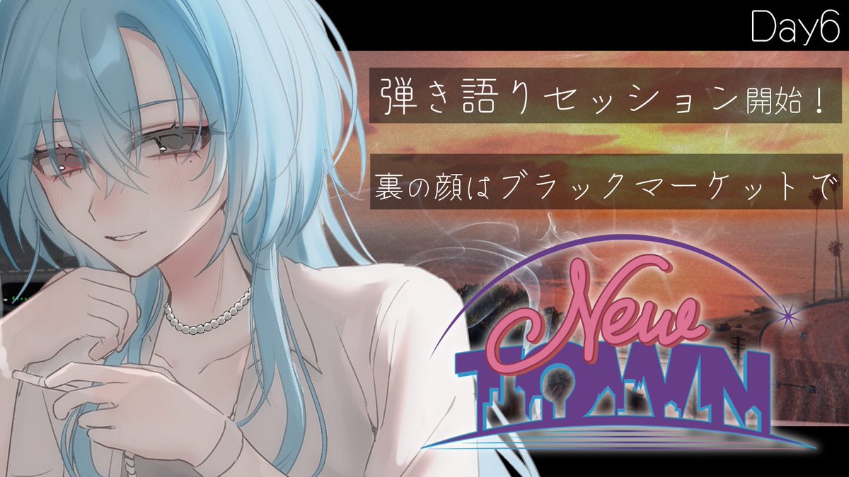 春雨麗女🩵🍶11/2ボイス販売開始 (@harusame_urame) / Highlights / X