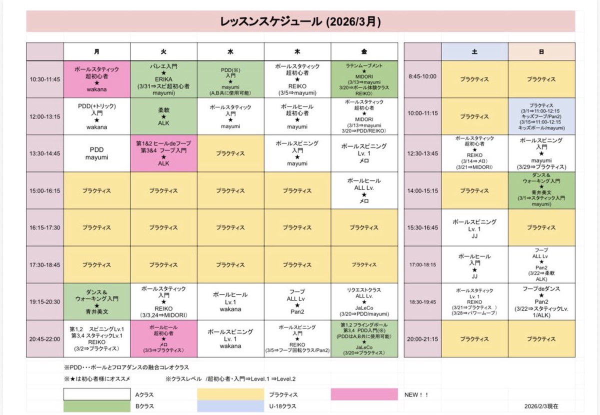 【3月レッスンスケジュール公開中】

代講が少し多めになっておりますので、ご確認の上、ご受講いただけますと幸いです。

今月も3月も、どうぞよろしくお願いいたします🌸

💎
予約サイト
(ご新規の方はマイページ登録から)
gravitypole.hacomono.jp/home

💎
ホームページ
gravity-pole-dance.com