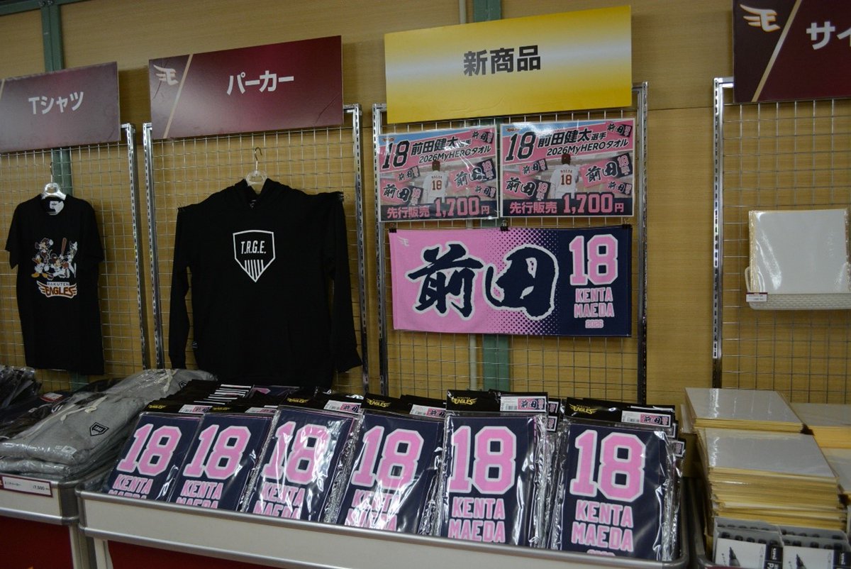 baseballgate's tweet photo. 【現地レポート】東北楽天イーグルス・金武キャンプ！新加入の前田健太に注目！タコスも美味！【PR】

新戦力が躍動する楽天キャンプ、ストーリーが動き始めた…！⚾️
https://t.co/djGcSPp7RF

#沖縄キャンプ2026 #沖縄キャンプ https://t.co/OFkEivbpZQ