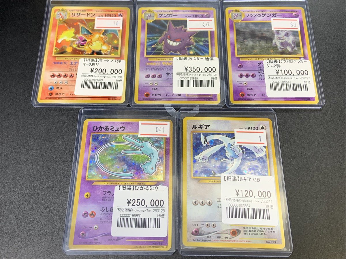 ポケカ】 旧裏の人気カードを品出ししました！！ お求めの方は是非当店