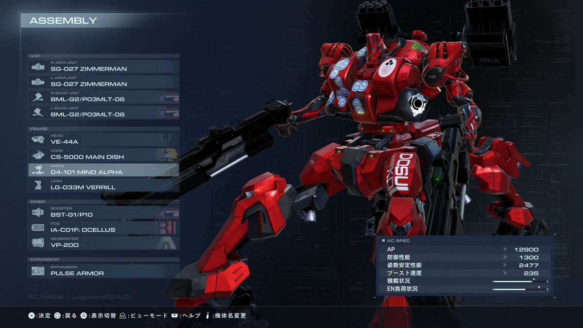 GIOGIOBeer's tweet image. マインド腕君、君ぃ見た目もいいねぇ
ぼかぁ君のことLRB2本持つしか
やる事ない子だと勘違いしてたよ...
マインドα頭なら姿勢も2516？ほぇー
反動制御の高さって肩武装と腕武器の同時撃ちだと活きてくるんすかねぇ？🤔