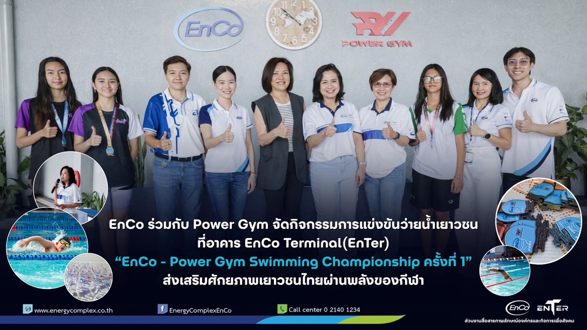 EnergyComplex_'s tweet photo. EnCo - Power Gym Swimming Championship ครั้งที่ 1 🏊 🏆 https://t.co/pVwS9kngKM