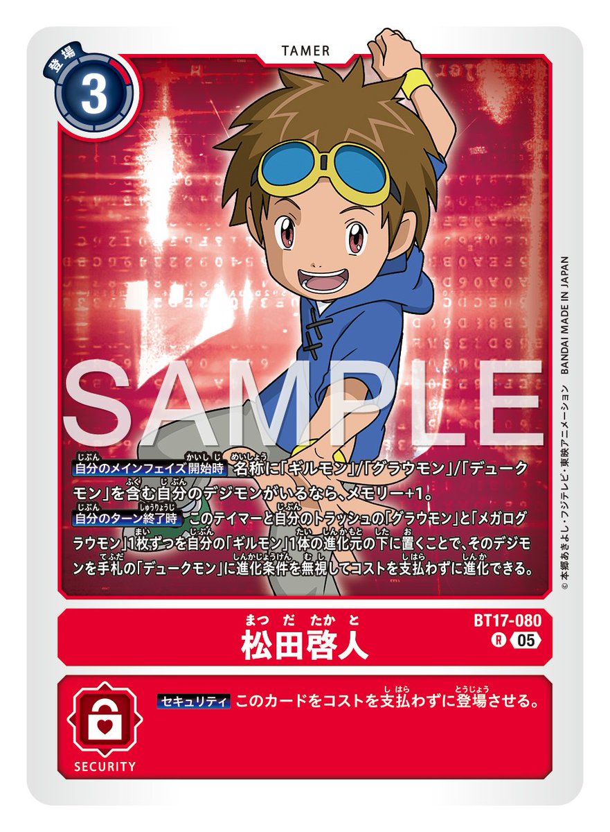 ☆カード紹介☆ 『アドバンスブースターDIGIMON GENERATION【AD-01