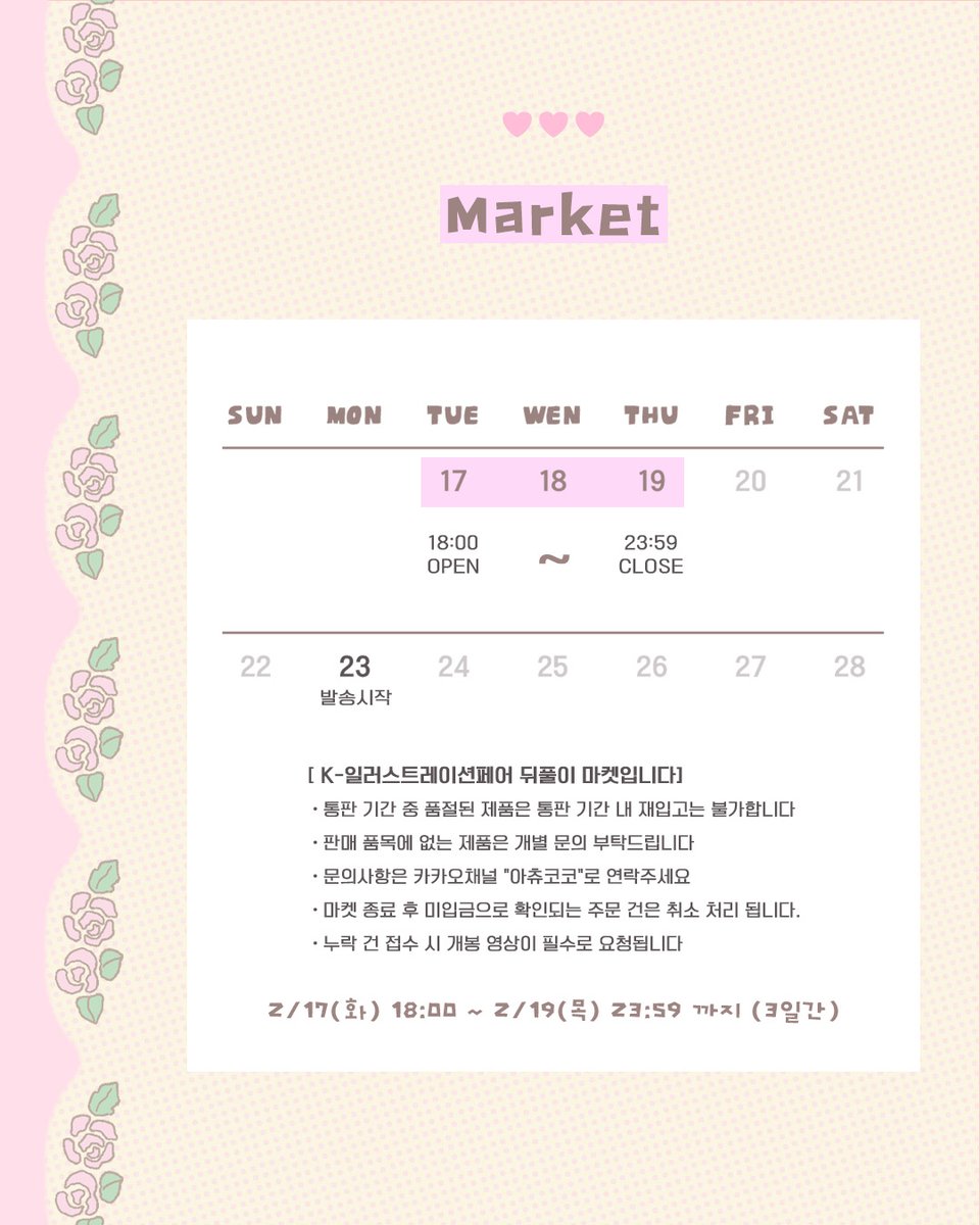 아츄코코 tweet media