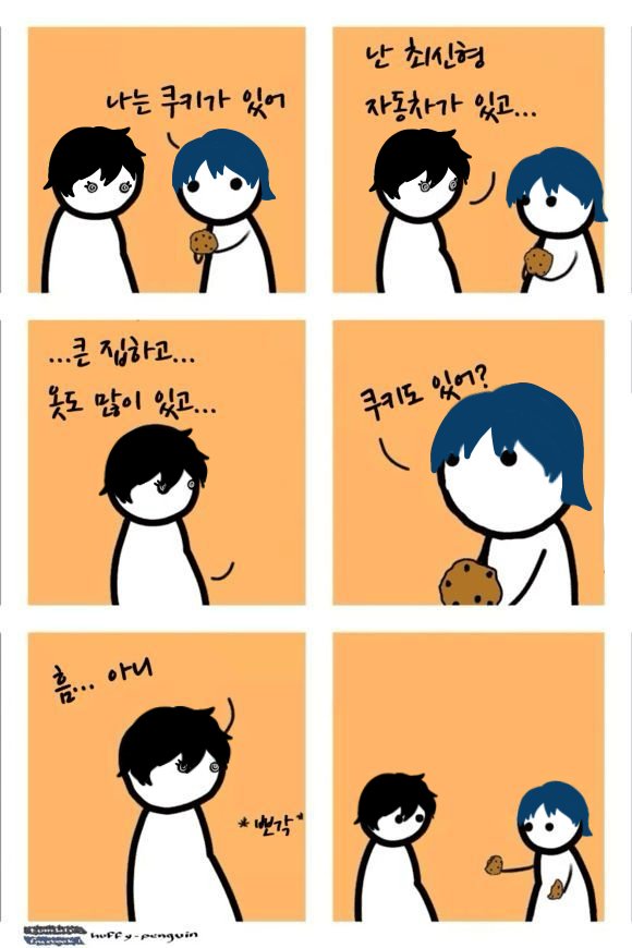 uilmuill's tweet photo. 불안형과 안정형 남친 https://t.co/amSrwUzzX7